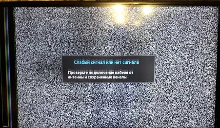 Телевизор LG не ищет каналы