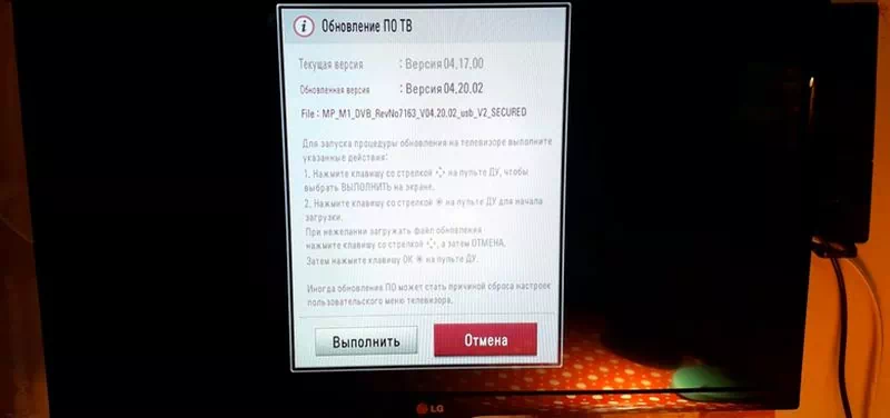 Код ошибки 137 на телевизоре LG Смарт ТВ