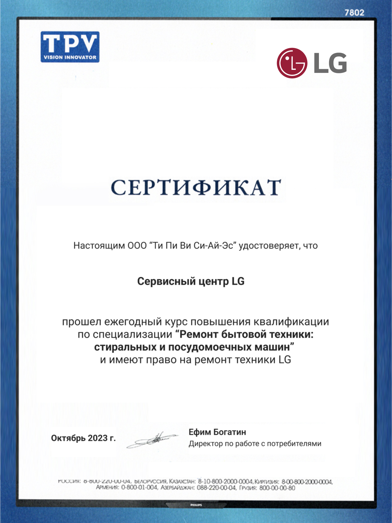 Сертификат #2